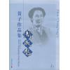 周成龙笛子作品集 （附CD）