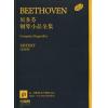 BEETHOVEN 贝多芬 ...