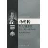 欧洲音乐家传记系列:马勒传（附2CD光盘）