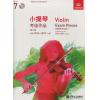 英皇考级 小提琴考级作品 （第七级）选自2016-2019大纲 （附CD）中文版