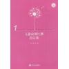 儿童合唱比赛曲目集（简谱、五线谱、钢琴伴奏）