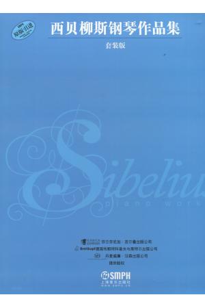 原版引进  西贝柳斯钢琴作品集（套装版）（1,2卷）