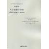 大手撕和小球撕——为单簧管和小提琴二重奏而作（总谱）