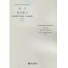 贝玛多吉——为单簧管与弦乐三重奏而作（总谱）