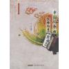 中国风歌曲改编的手风琴曲