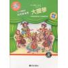 原版引进 小小演奏家我的首场秀 大提琴 附CD1