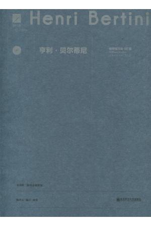 亨利 贝尔蒂尼 钢琴练习曲50首（选自作品100、29、32 ）附CD一张