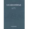 专业音乐教育本科课程标准