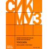 Khachaturian 哈恰图良 托卡塔 SIK 2103