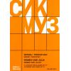 Prokofiev 普罗科菲耶夫 钢琴独奏《罗密欧与朱丽叶》 SIK 2121