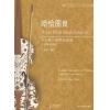 哈恰图良  D小调小提琴协奏曲   钢琴与小提琴分谱