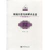 精编外国双钢琴作品选（教学版）
