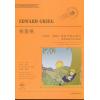 格里格 《培尔•金特》组曲——钢琴独奏与四首联弹 作品46、55 （附CD）
