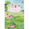 古韵童声--听听、唱唱、读读、看看（3）附CD