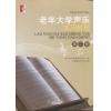 老年大学声乐实用教程（第二册）