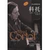 Alfred Cortot 科托（伟大的钢琴家系列）