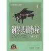 钢琴基础教程(1) 修订版 升级版 有声音乐系列图书
