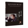 东方民歌 西方视角——德国钢琴家改编的中国民歌（附DVD）