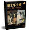 爵士乐宝典 即兴 编曲 乐曲大全 The Jazz Theory Book 马克列文著 赵贝露译
