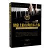 键盘上的古典音乐之旅--车尼尔钢琴初步教程作品599之同步钢琴教程