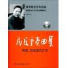 民乐重奏曲集（简谱.五线谱合订本、附2CD）总谱