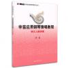 辛笛应用钢琴弹唱教程 英文儿歌弹唱