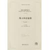 海上回音叙事 附4DVD（精装）
