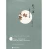 阳关三叠 中国钢琴作品精选