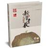 谷建芬 新学堂歌 附MP3二张