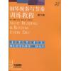 钢琴视奏与节奏训练教程 第六册 原版引进