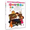 简谱钢琴弹唱曲集-校园歌曲100首