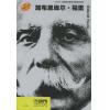 加布里埃尔·福雷 二十世纪作曲家系列 原版引进