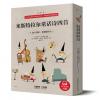 米斯特拉尔童话诗四首 全四册 （有声配乐版）