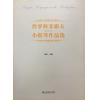 普罗科菲耶夫小提琴作品选