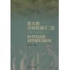 意大利古咏叹调40首（第一册）