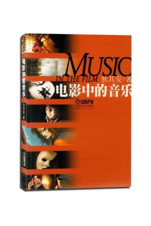 电影中的音乐