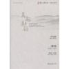 朦塬 钢琴三重奏（吴越新韵 当代音乐创作系列）