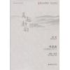 风恋波 钢琴三重奏（吴越新韵 当代音乐创作系列）