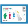 彩色弦系列丛书：小提琴ABC（第3册）