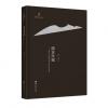 新耳朵音乐丛书：隔水作揖——回忆与观望音乐大师们的今昔