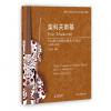 柴科夫斯基 D大调小提琴协奏曲 作品35（小提琴与钢琴）