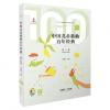 中国儿童歌曲百年经典 第二卷...