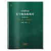 中国作品长号独奏曲两首（附钢琴伴奏）
