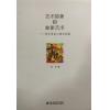 艺术抽象和抽象艺术——音乐审美心理文论集