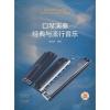 口琴演奏经典与流行音乐 附C...