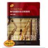 雅马哈管乐队训练教程 大管分谱 原版引进
