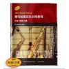 雅马哈管乐队训练教程 长笛/短笛 分谱 原版引进