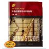 雅马哈管乐队训练教程 小号 分谱 原版引进