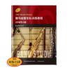 雅马哈管乐队训练教程 次中音号 分谱 原版引进