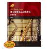 雅马哈管乐队训练教程 圆号 分谱 原版引进